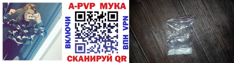 Купить где  Приволжский  Alpha PVP СК 