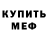 Метамфетамин винт Kris Conway