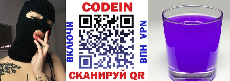 Купить закладки  Приволжский  Кодеиновый сироп Lean Purple Drank 