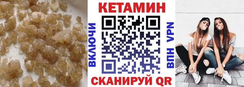 Кетамин VHQ  Купить где  Приволжский 