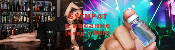 стафф Белокуриха