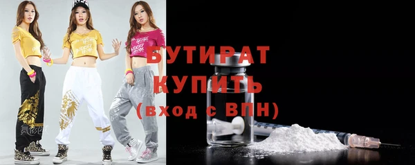 стафф Белокуриха