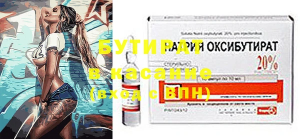 стафф Белокуриха