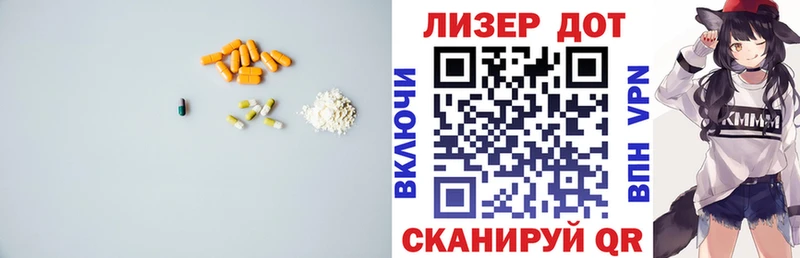 Лсд 25 экстази ecstasy  Купить  Приволжский 