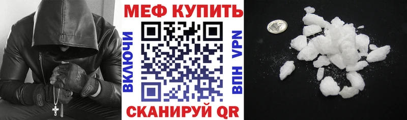 Купить где  Приволжский  Меф VHQ 