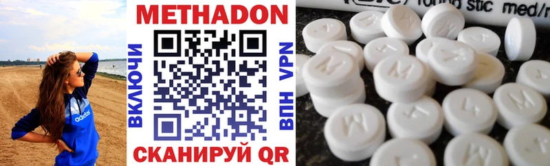 Купить закладки  Приволжский  МЕТАДОН methadone 