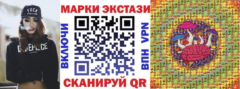 Купить  Приволжский  Марки 25I-NBOMe 1500мкг 